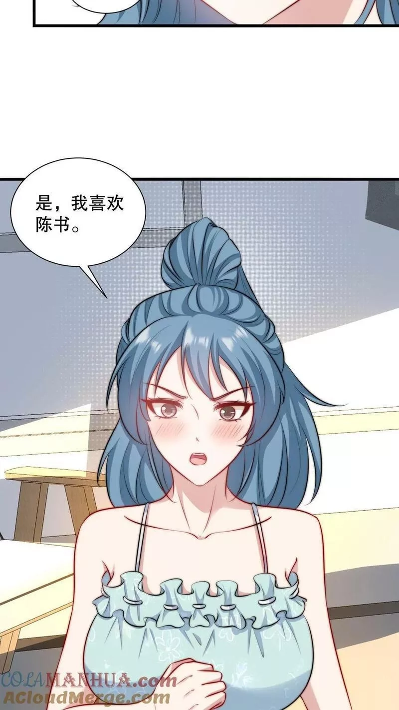 我一个史莱姆吊打巨龙很合理吧？,第306话 这也太省钱了吧！,第3张